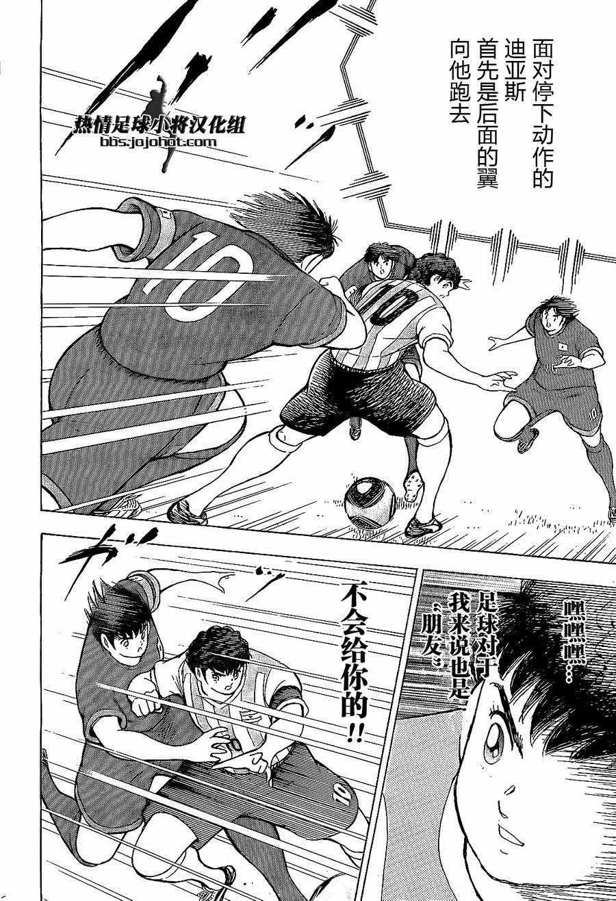 第34话 第4页