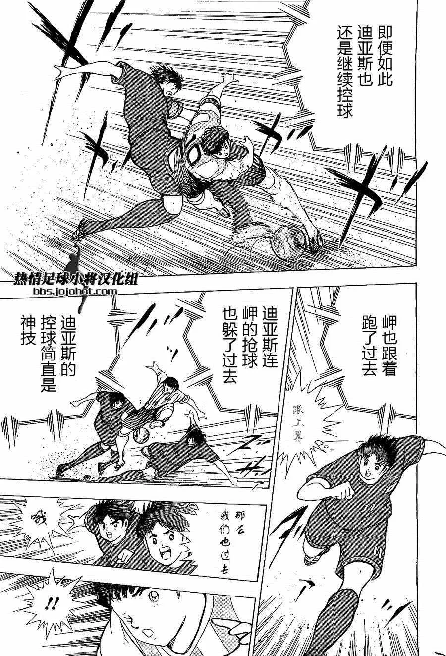 第34话 第5页