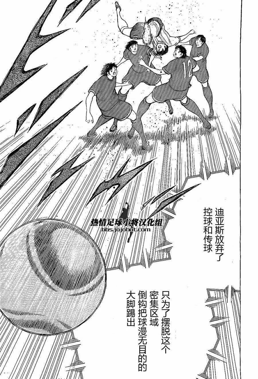 第34话 第7页