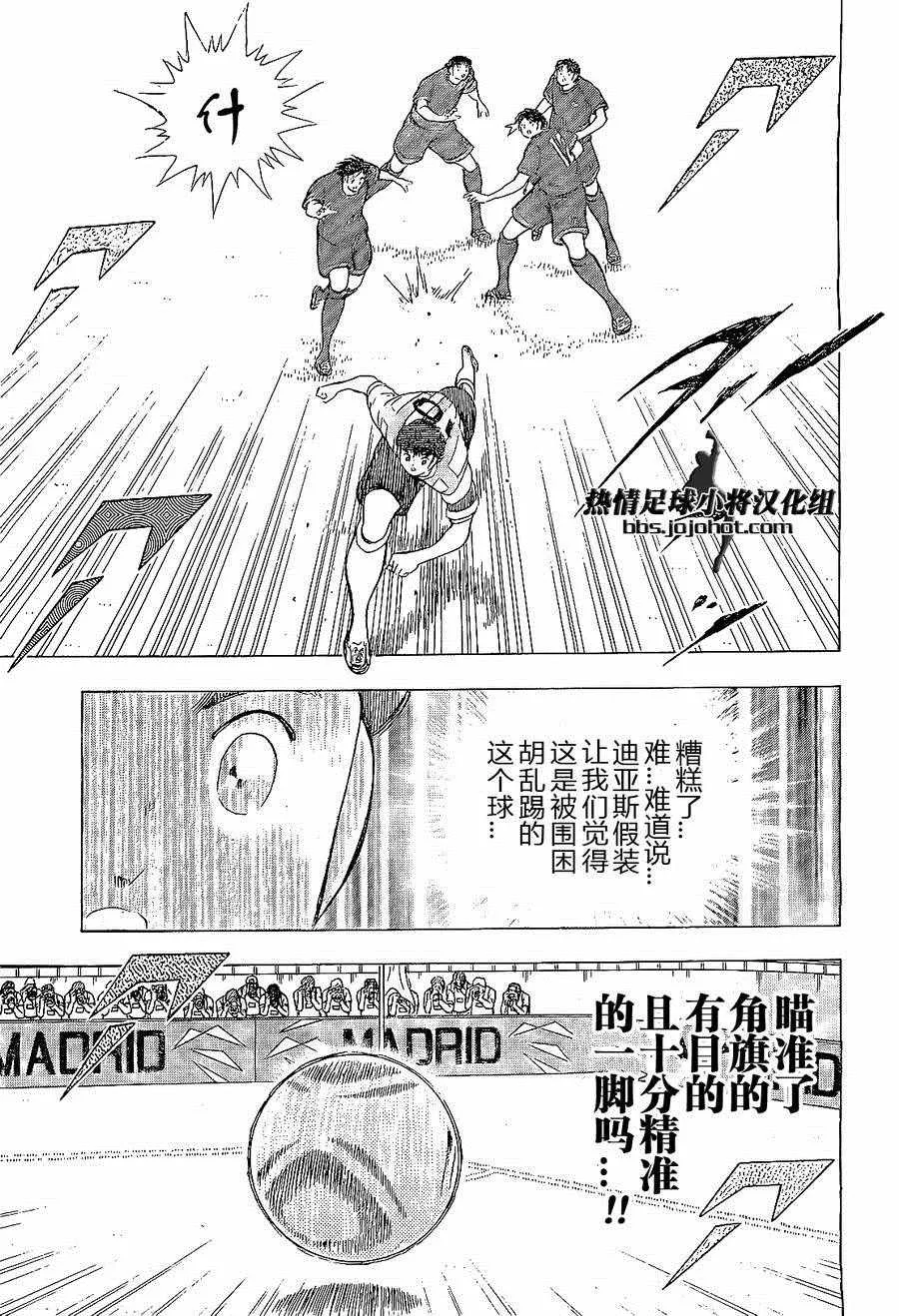 第34话 第9页