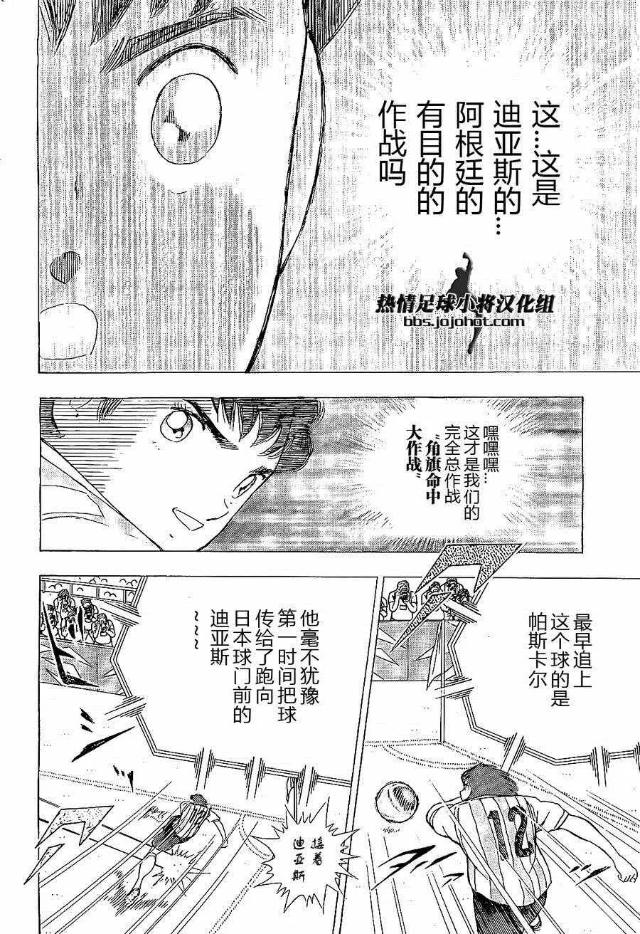 第34话 第11页