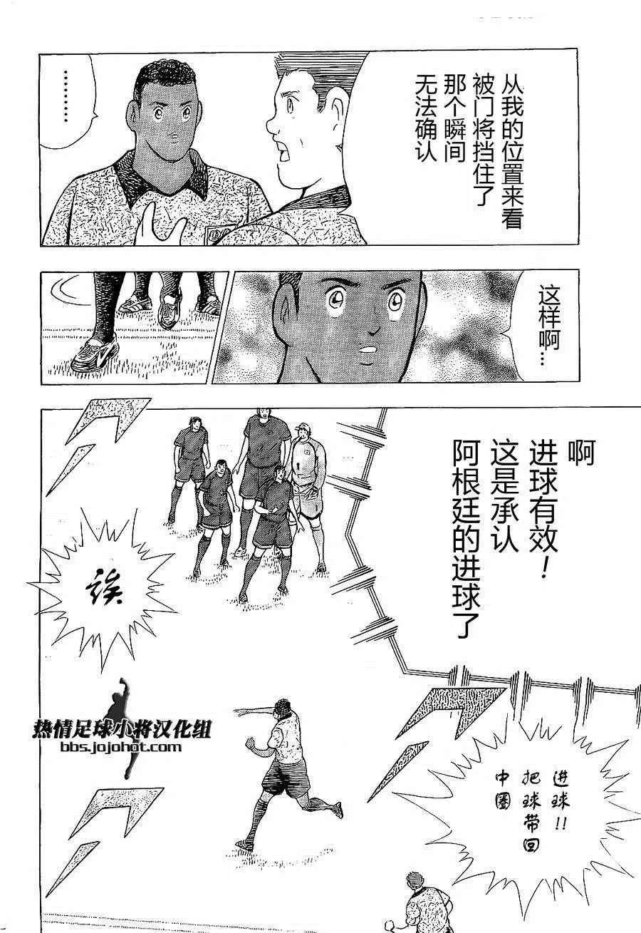 第34话 第20页