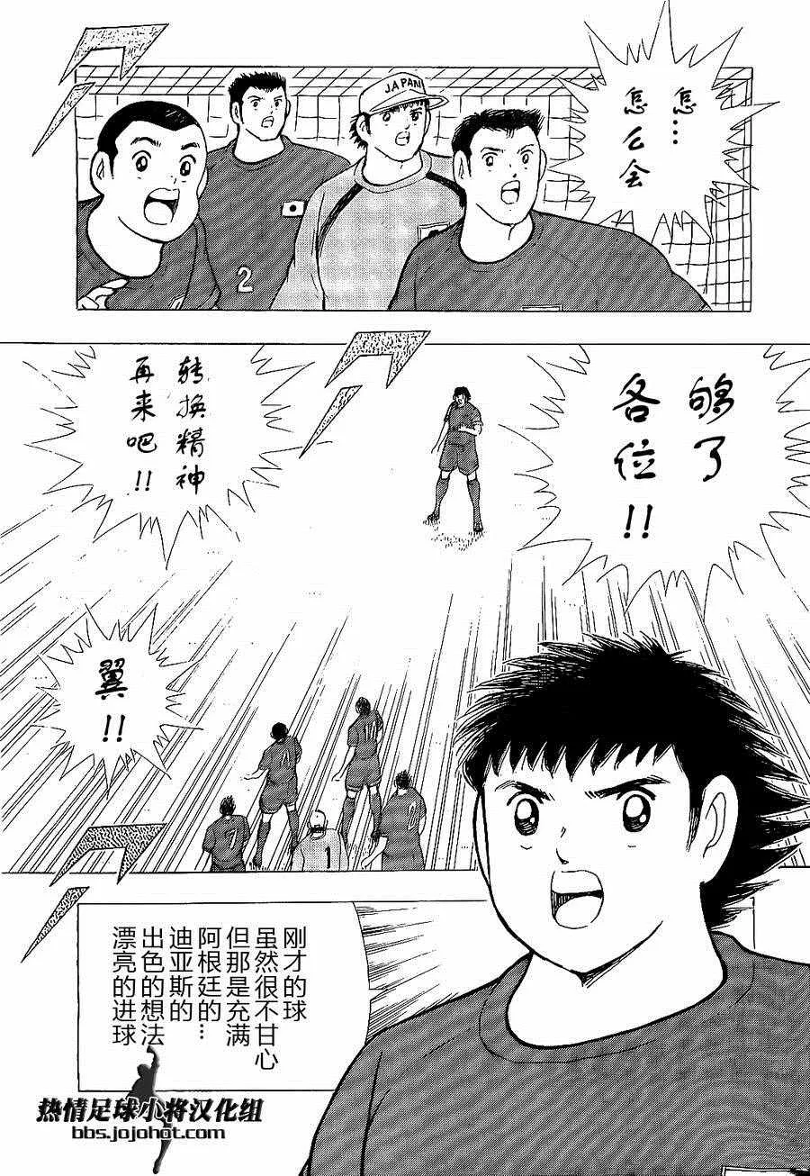 第34话 第21页