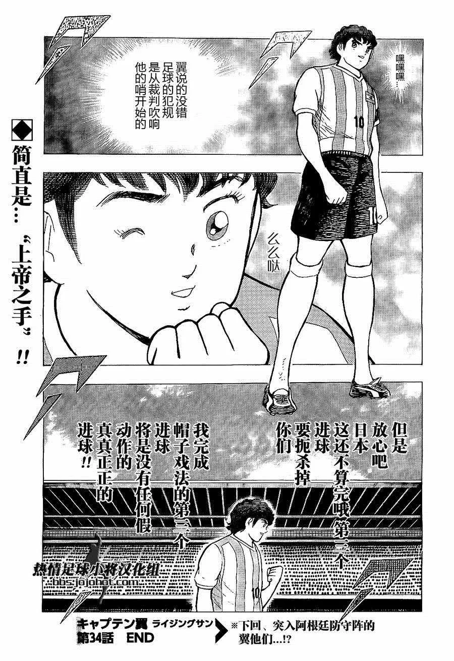 第34话 第23页