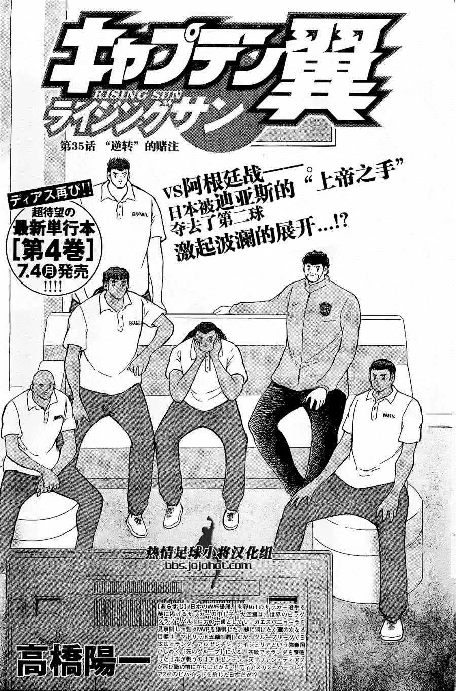 第35话 第1页