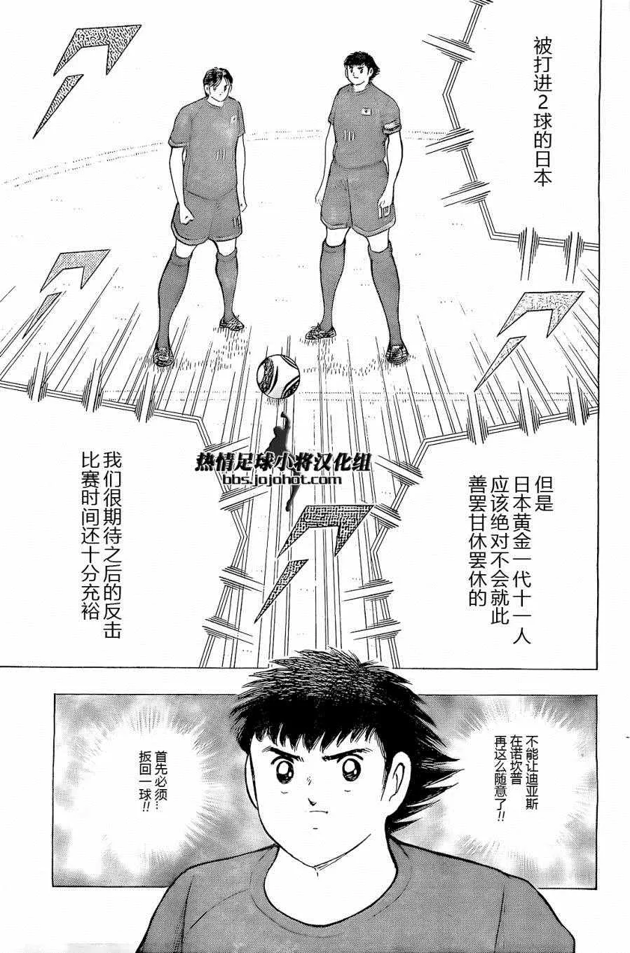 第35话 第3页