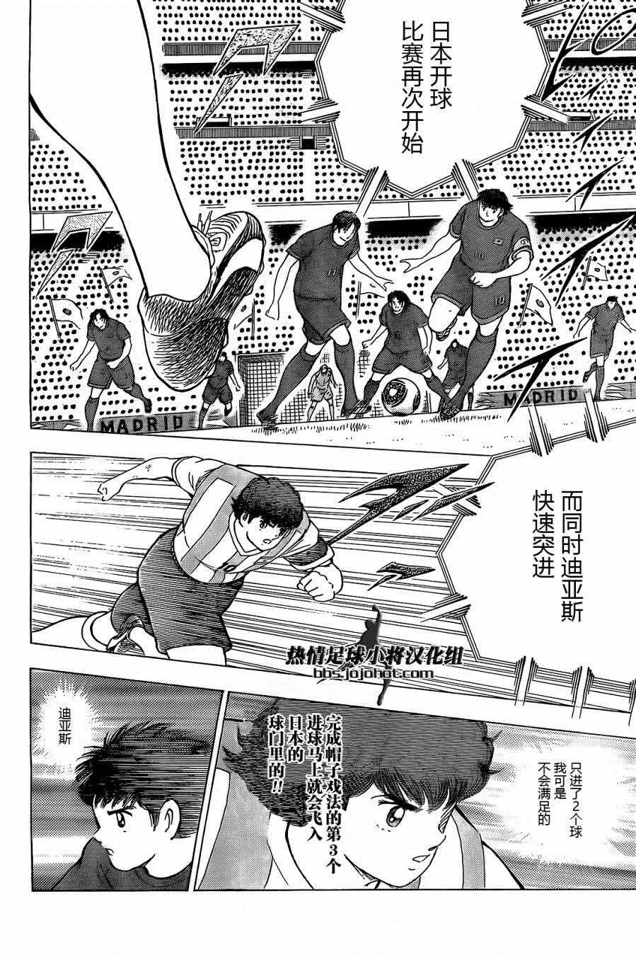 第35话 第4页