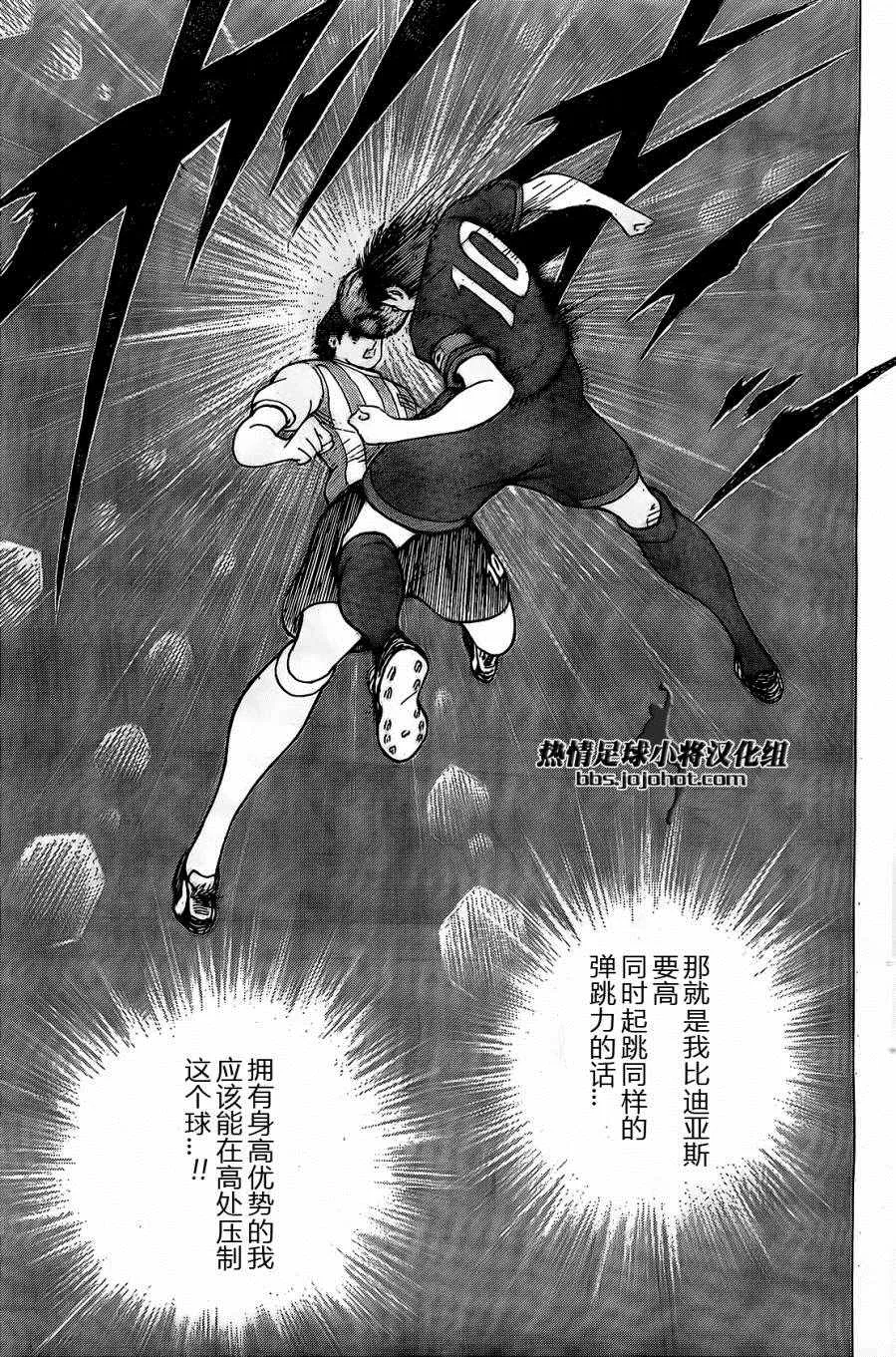 第35话 第8页