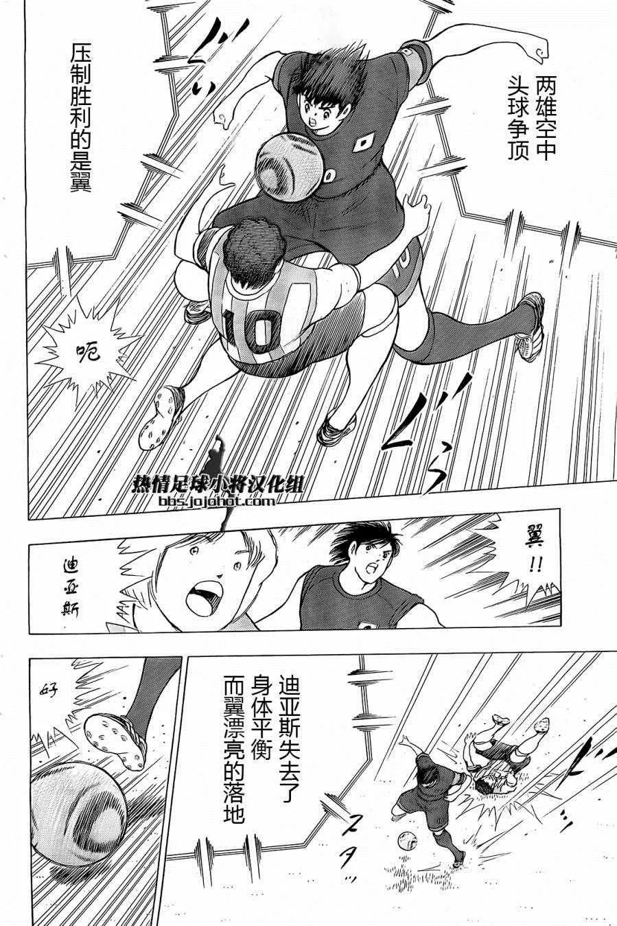 第35话 第9页