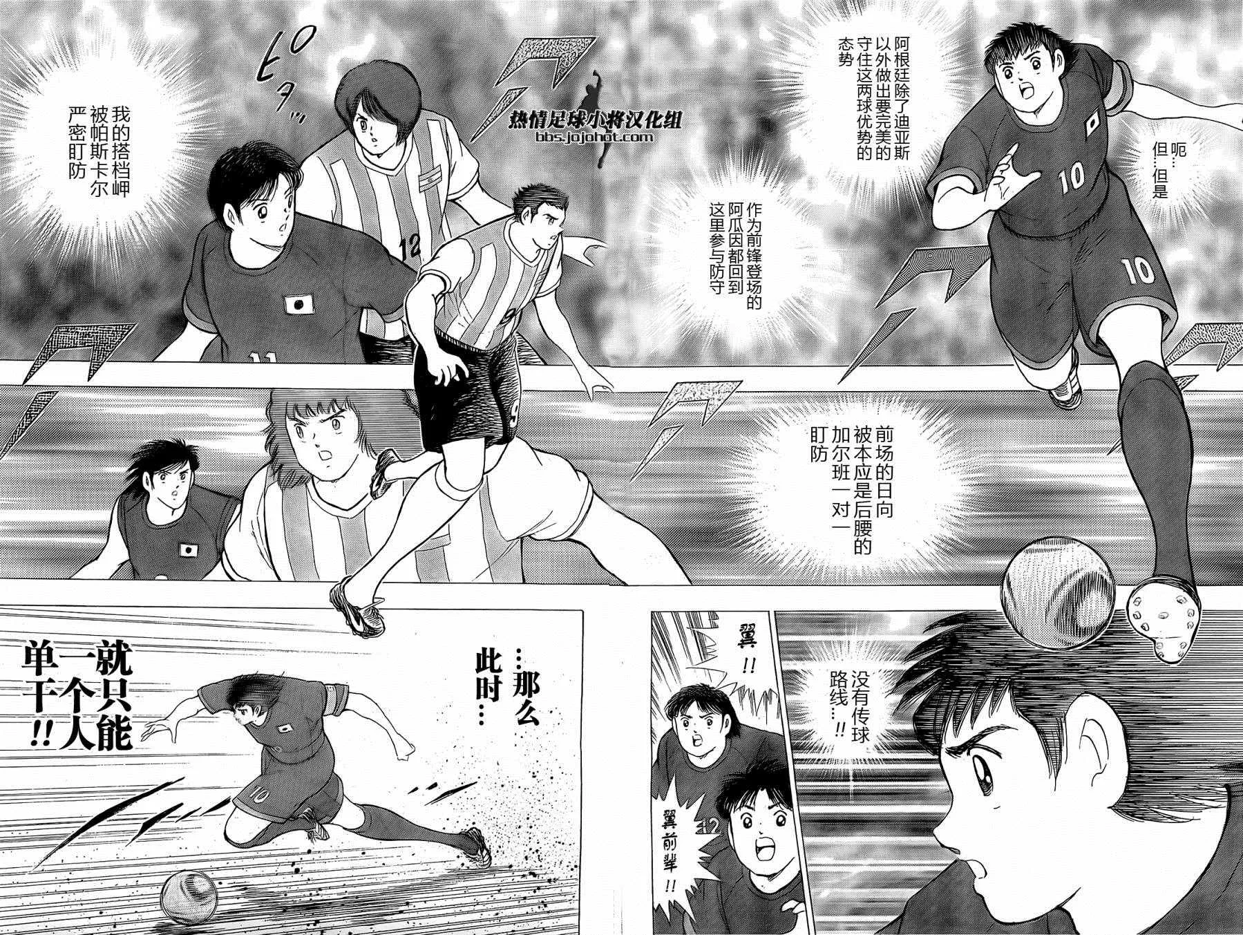 第35话 第11页