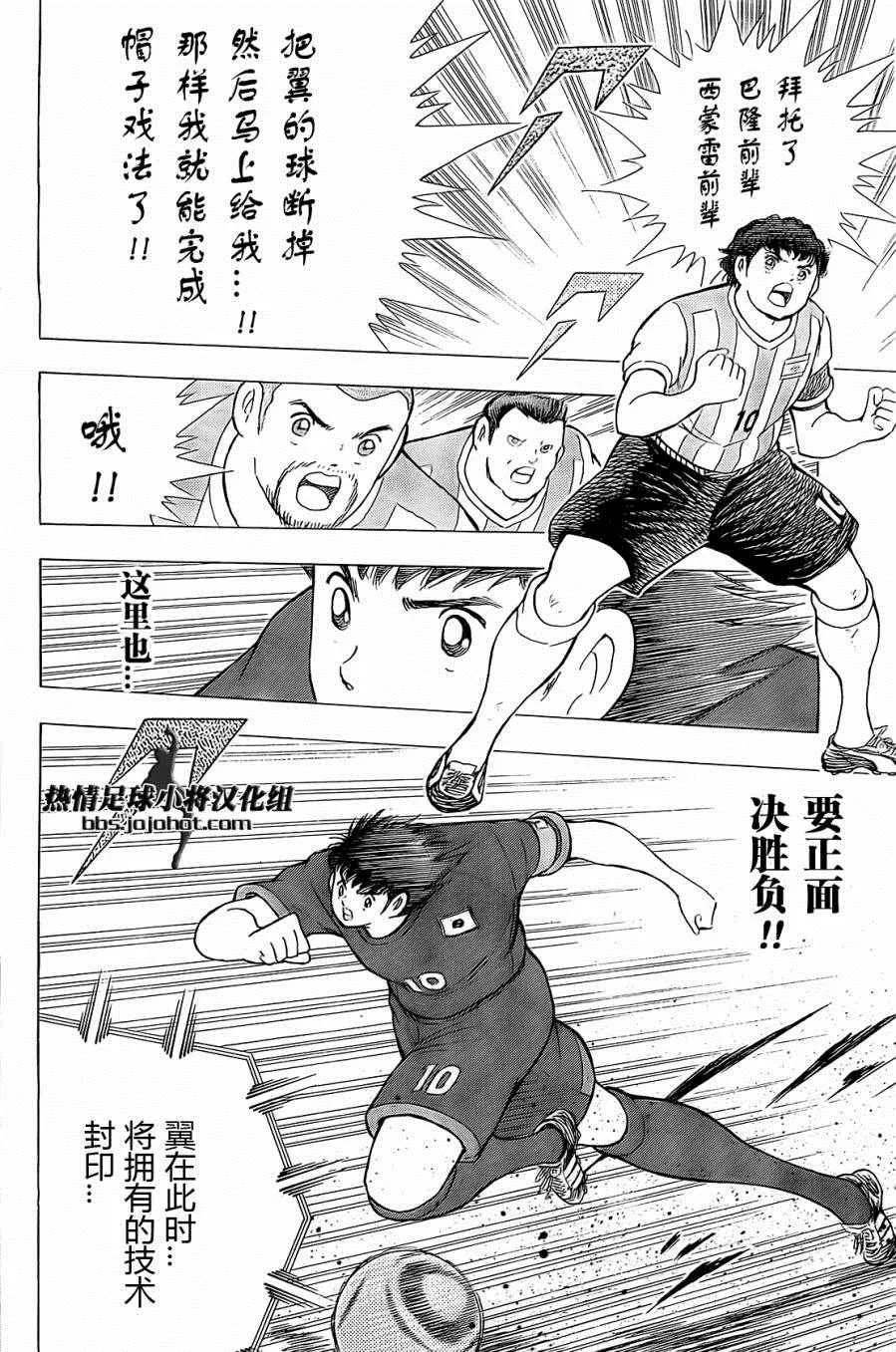 第35话 第14页