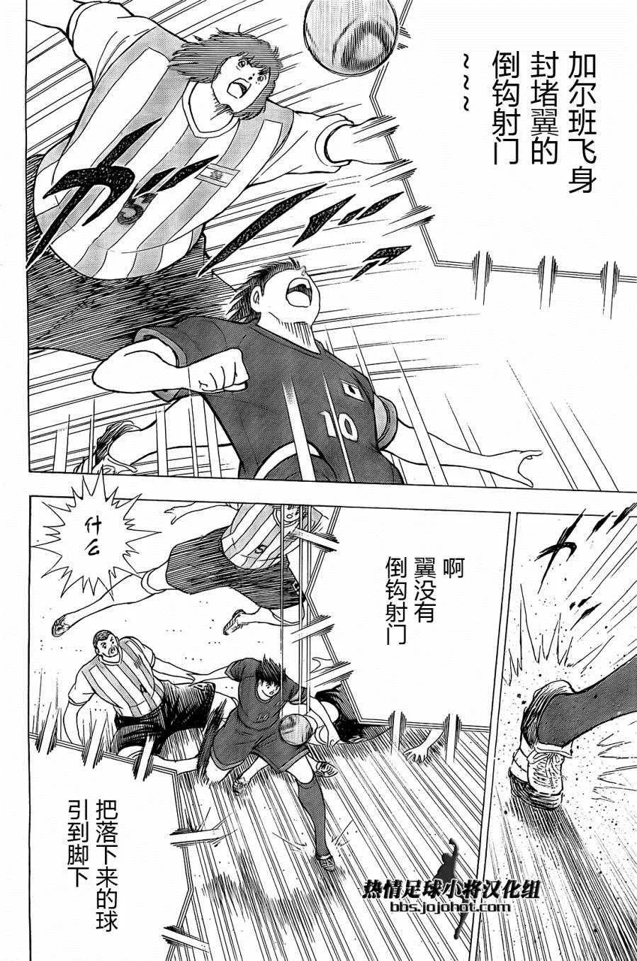第35话 第18页