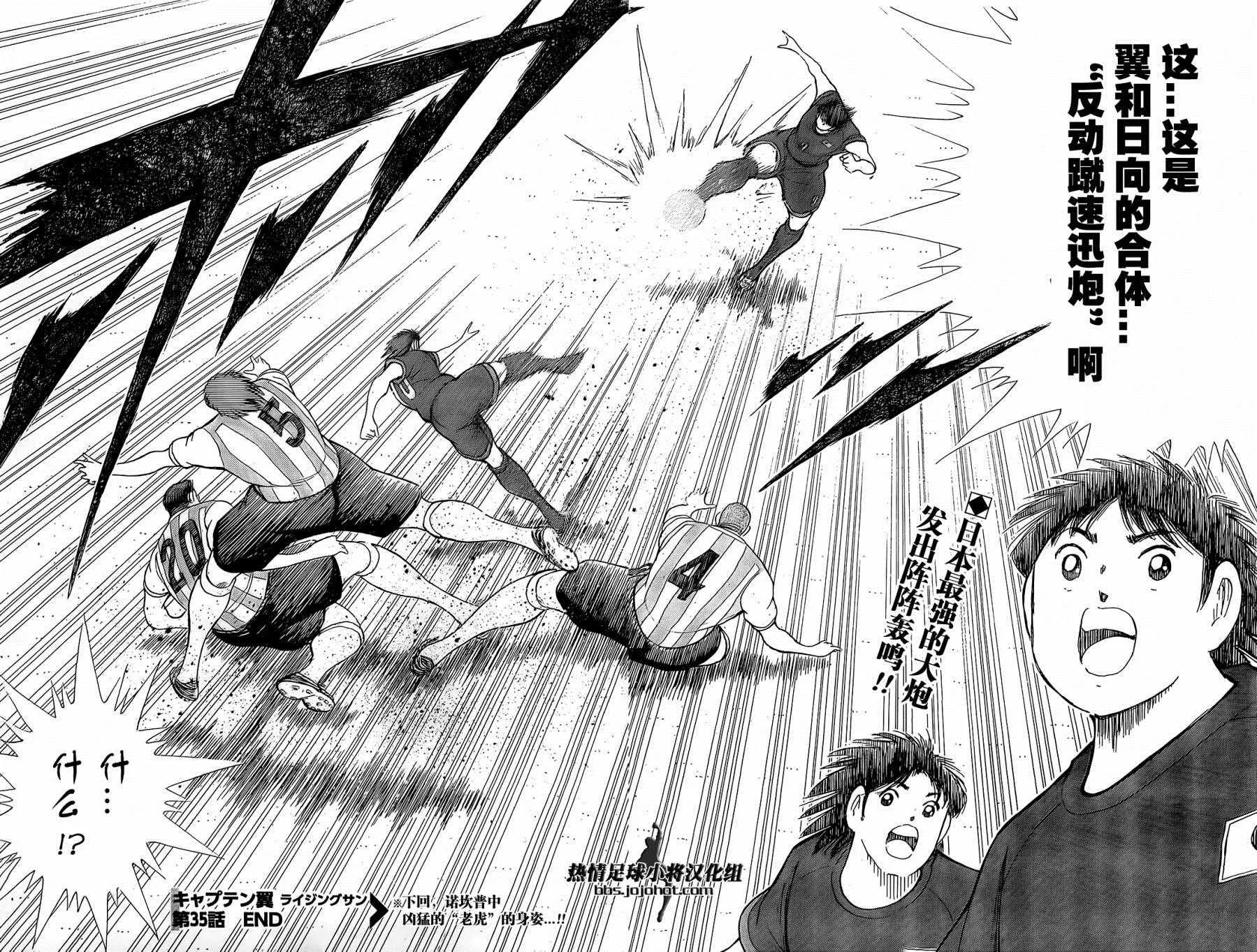 第35话 第21页
