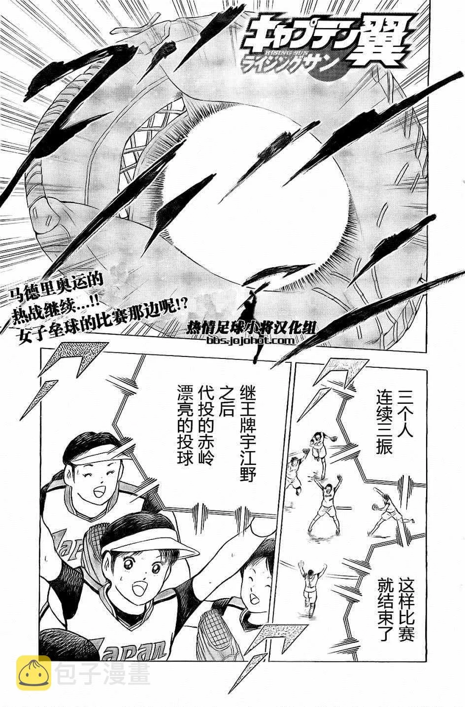 第36话 第3页