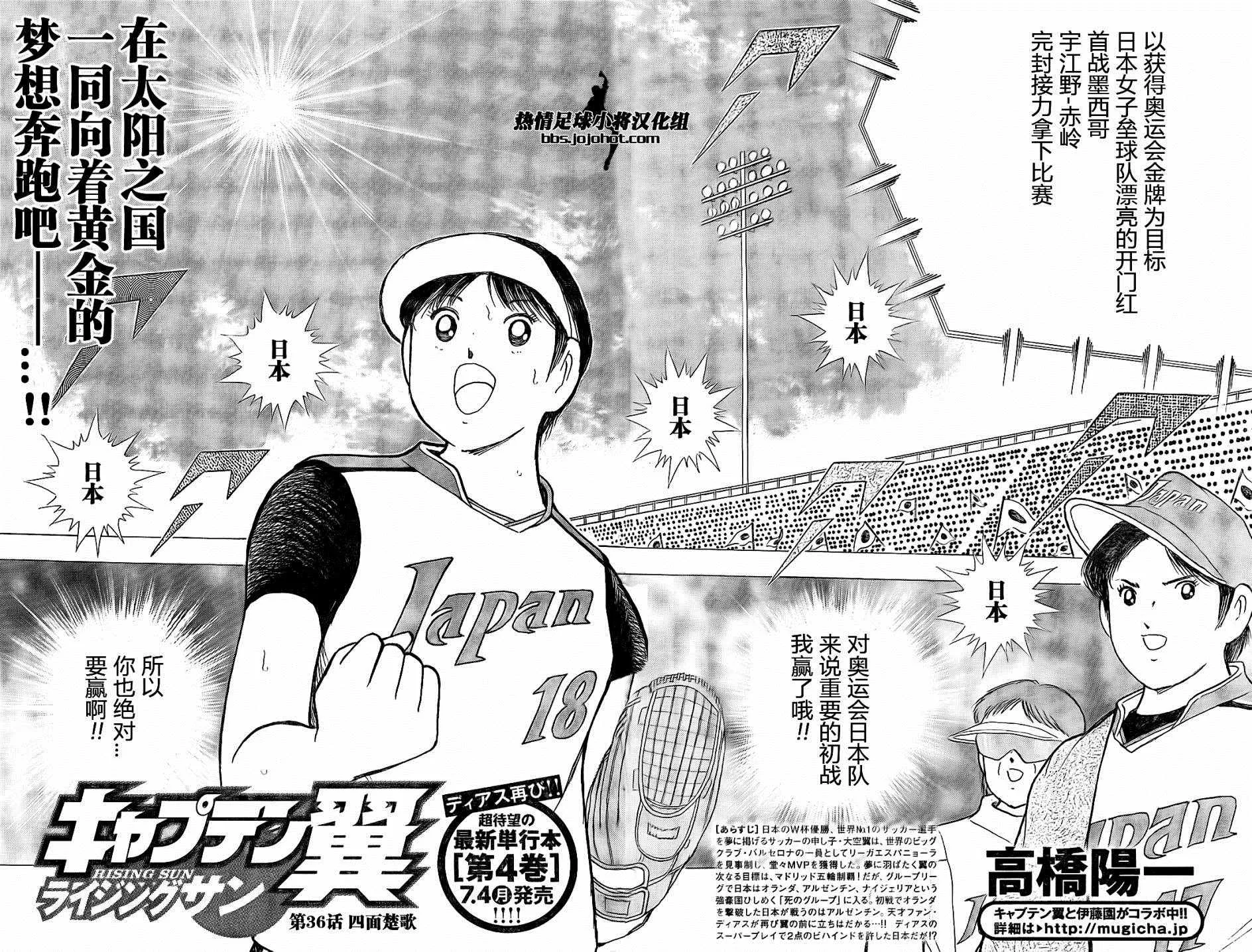 第36话 第4页