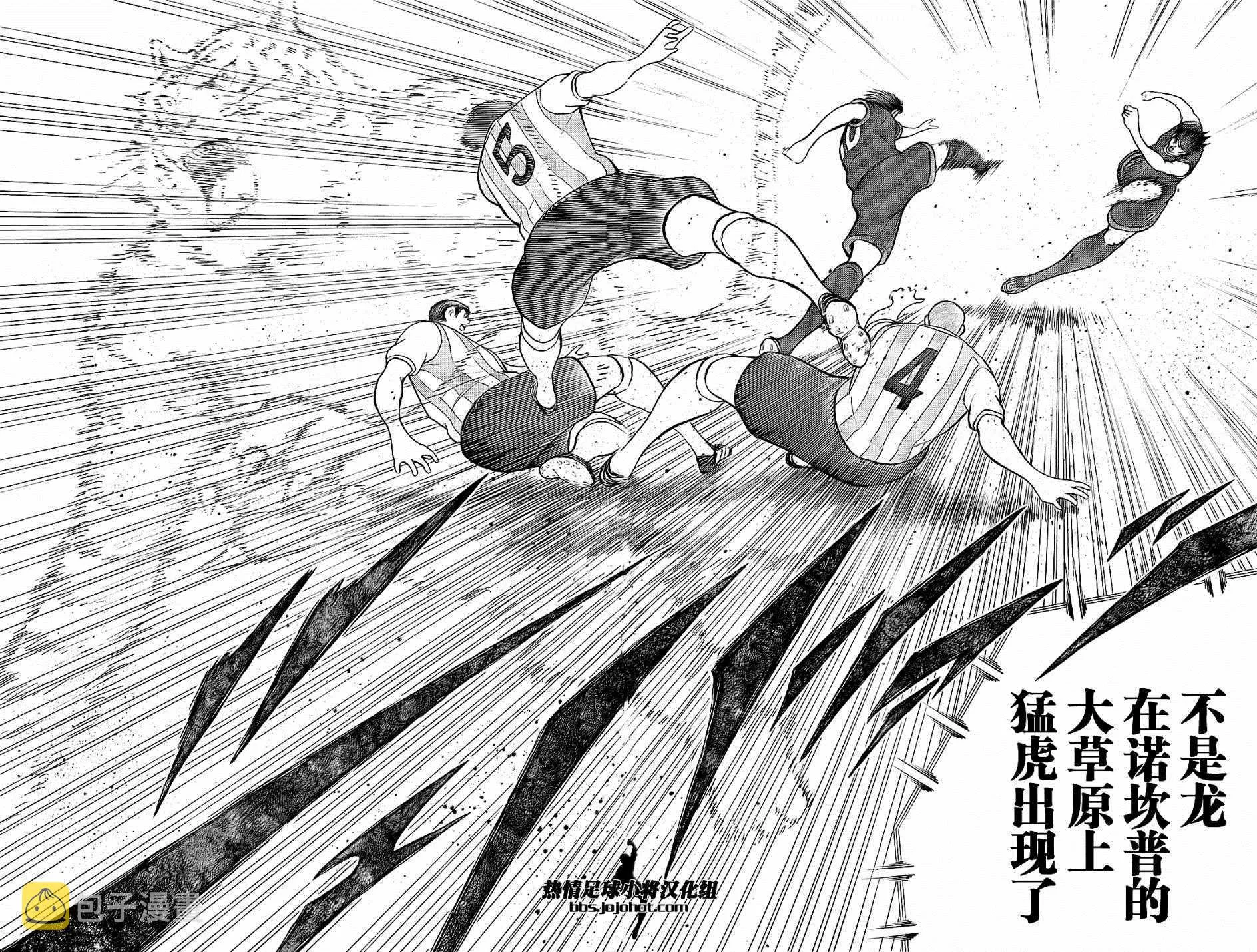 第36话 第5页