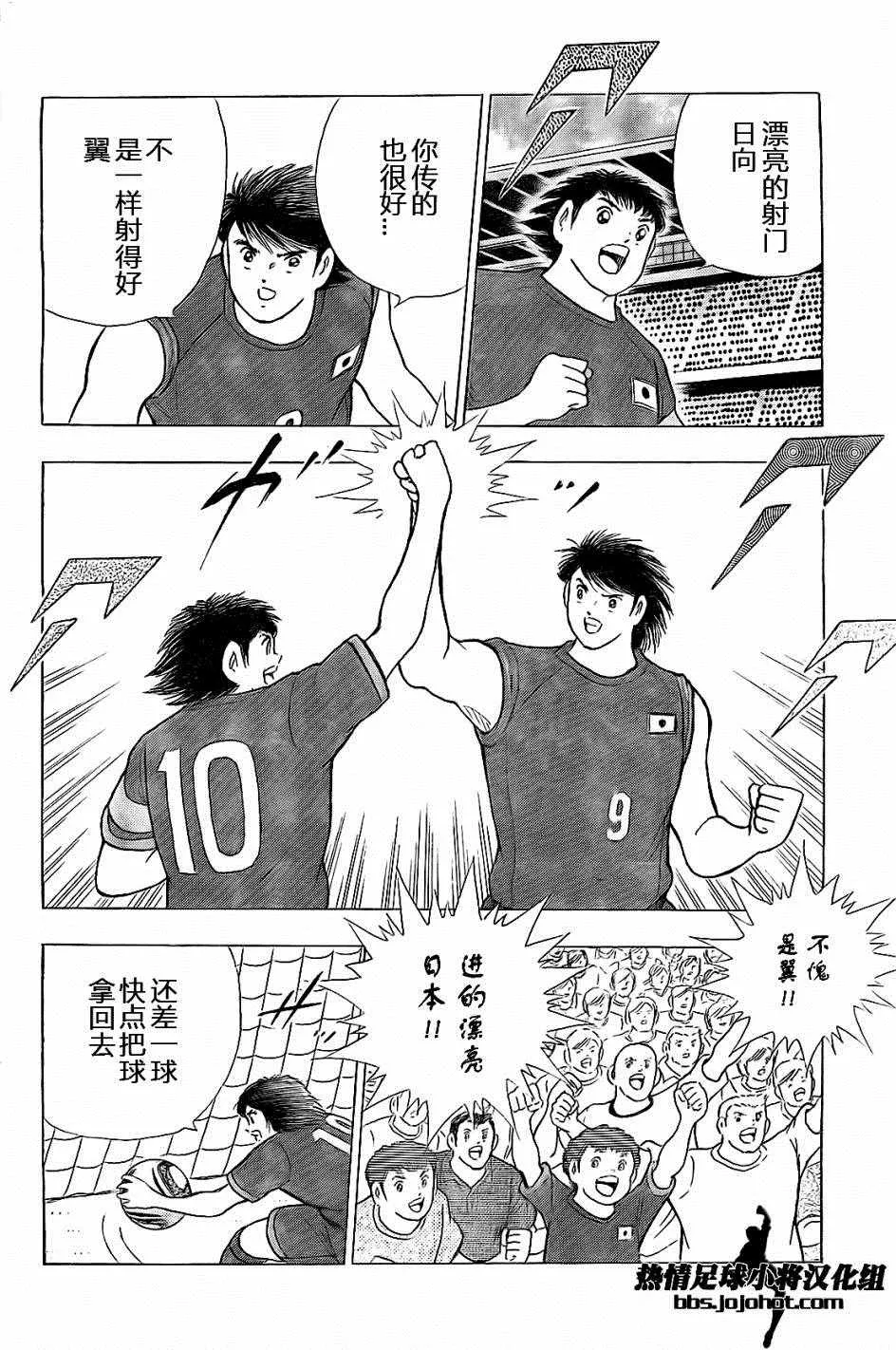 第36话 第7页