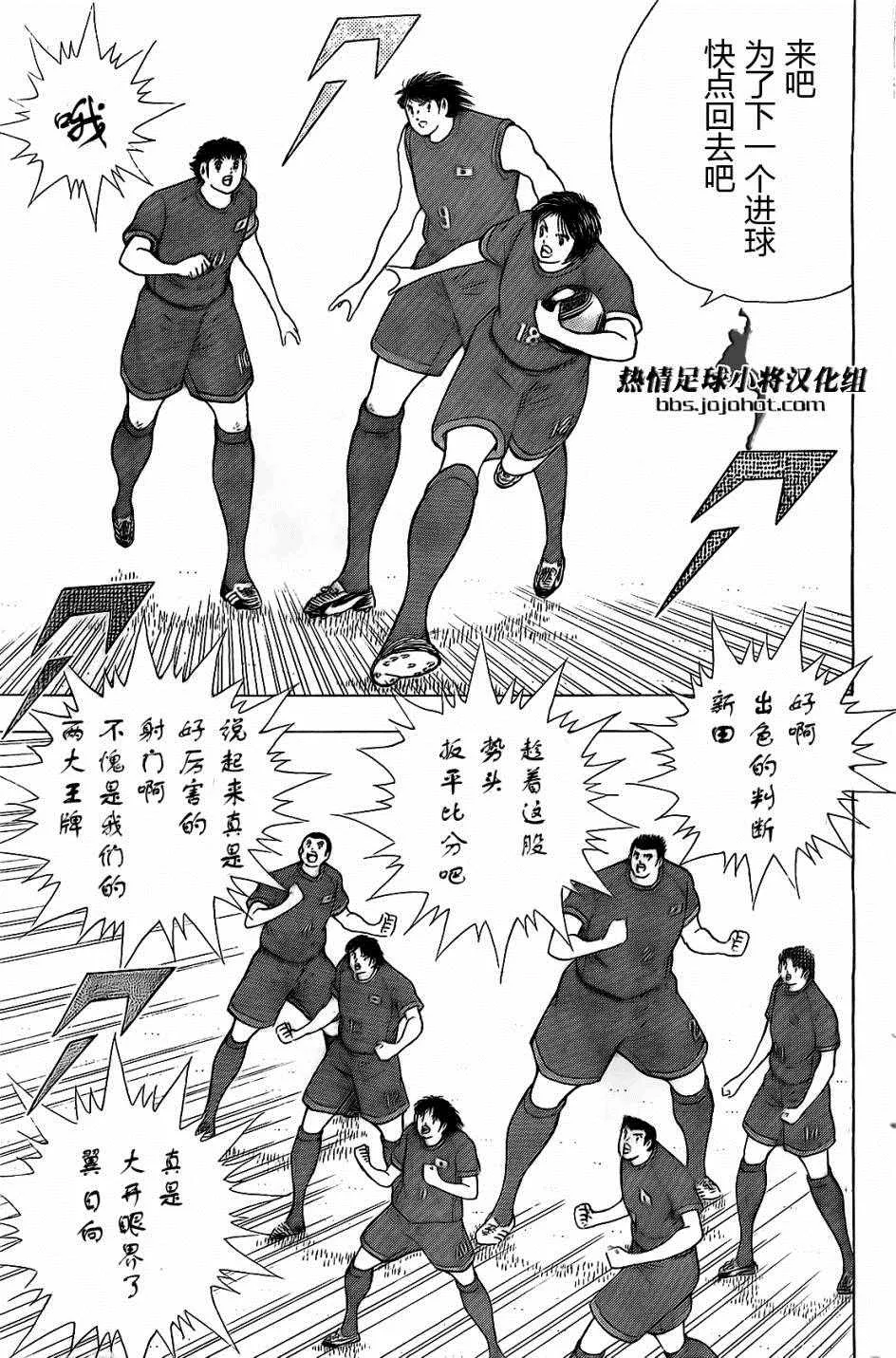 第36话 第8页