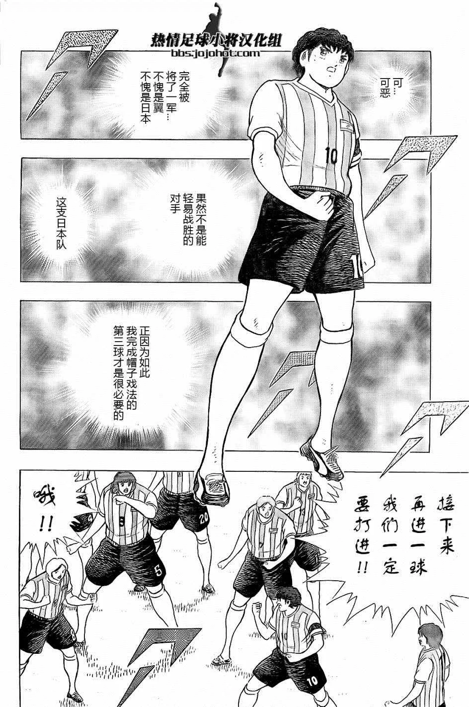 第36话 第9页