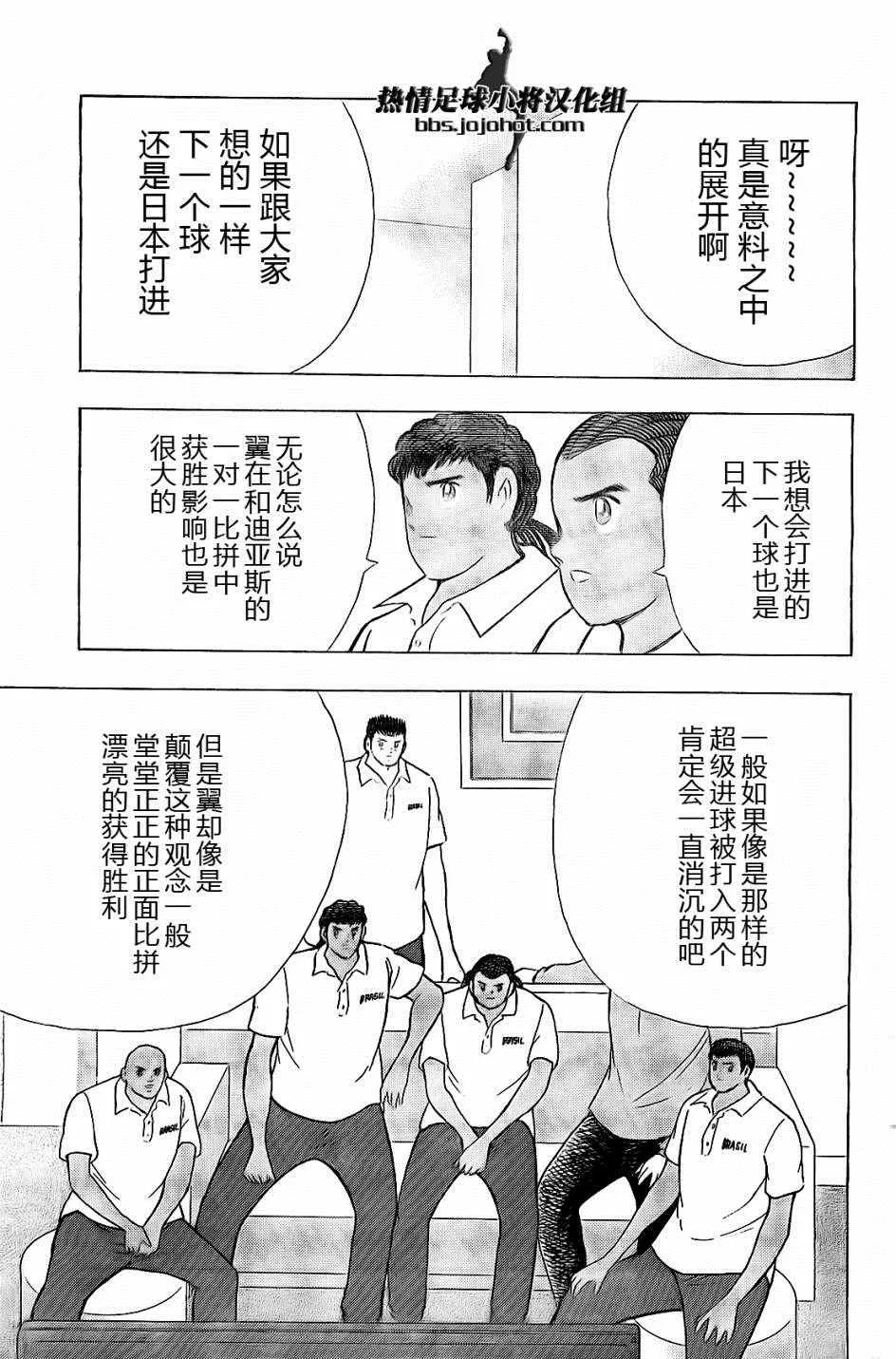 第36话 第10页