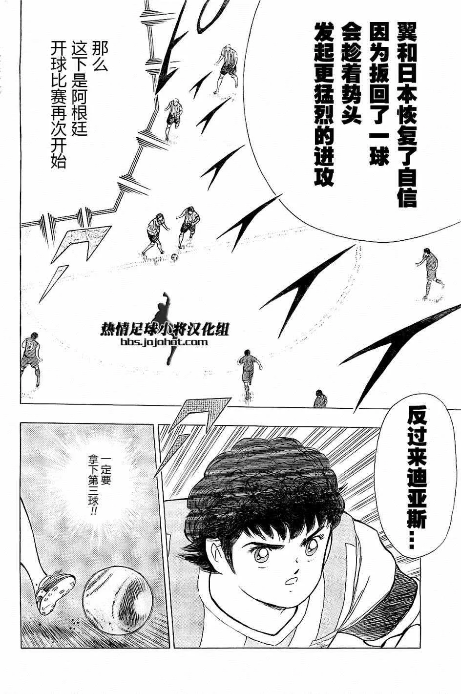 第36话 第11页
