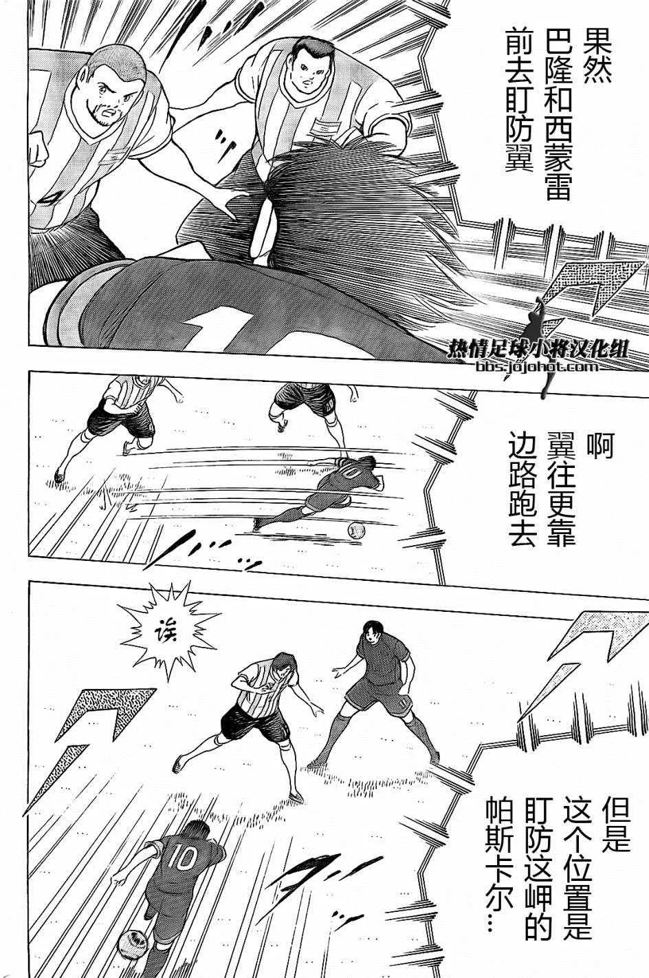 第36话 第17页