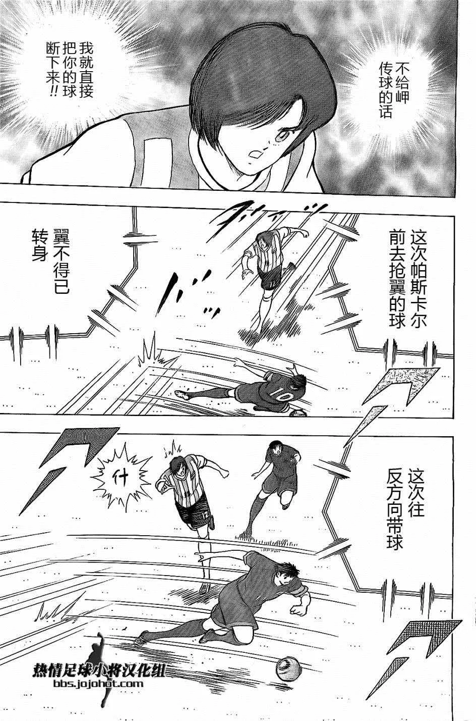 第36话 第18页