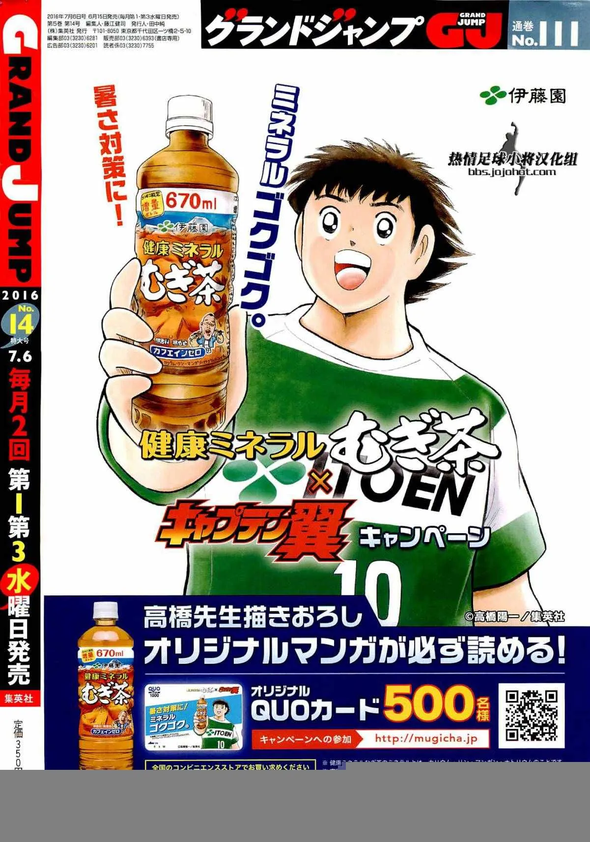 第36话 第20页