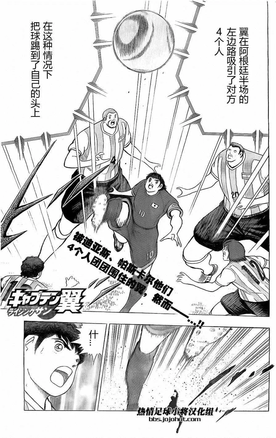 第37话 第4页