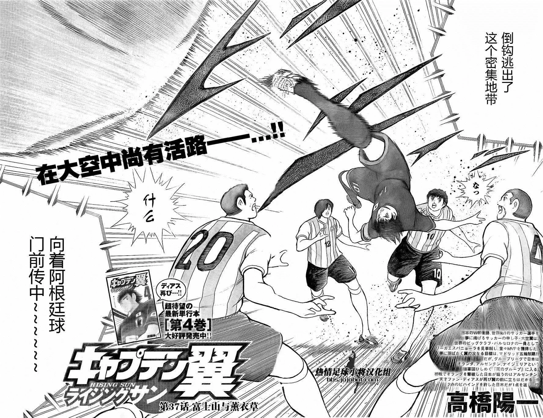 第37话 第5页