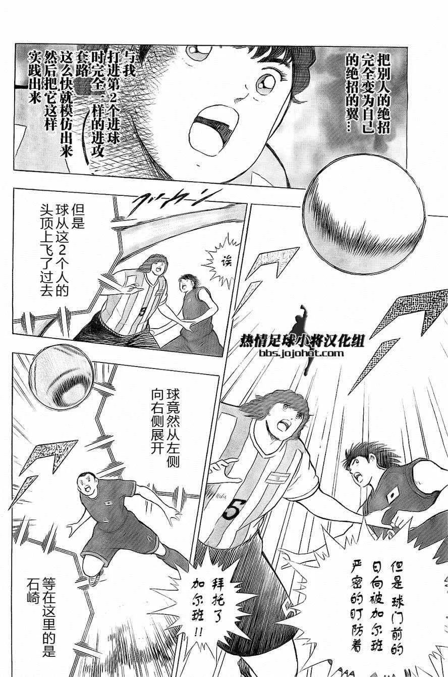 第37话 第6页