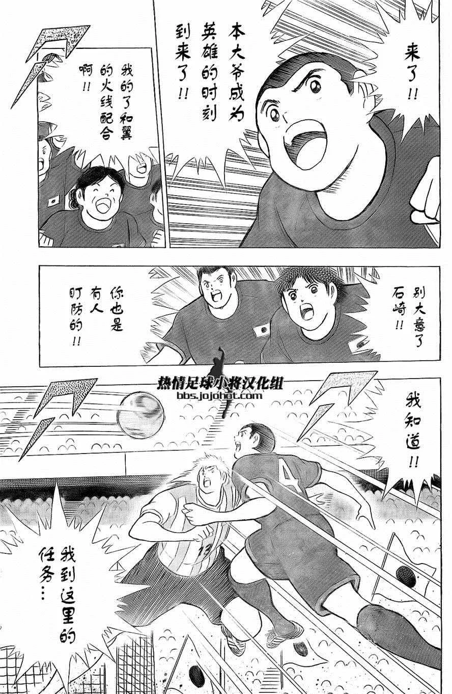 第37话 第7页