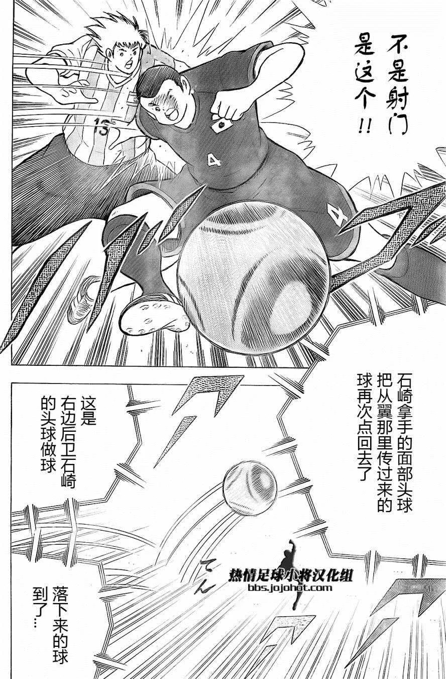 第37话 第8页