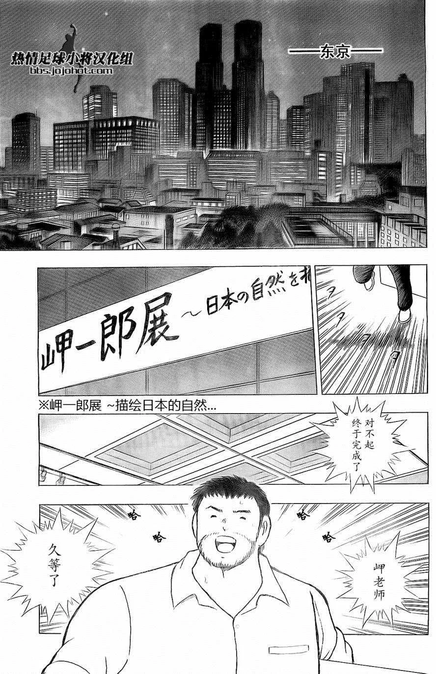 第37话 第9页