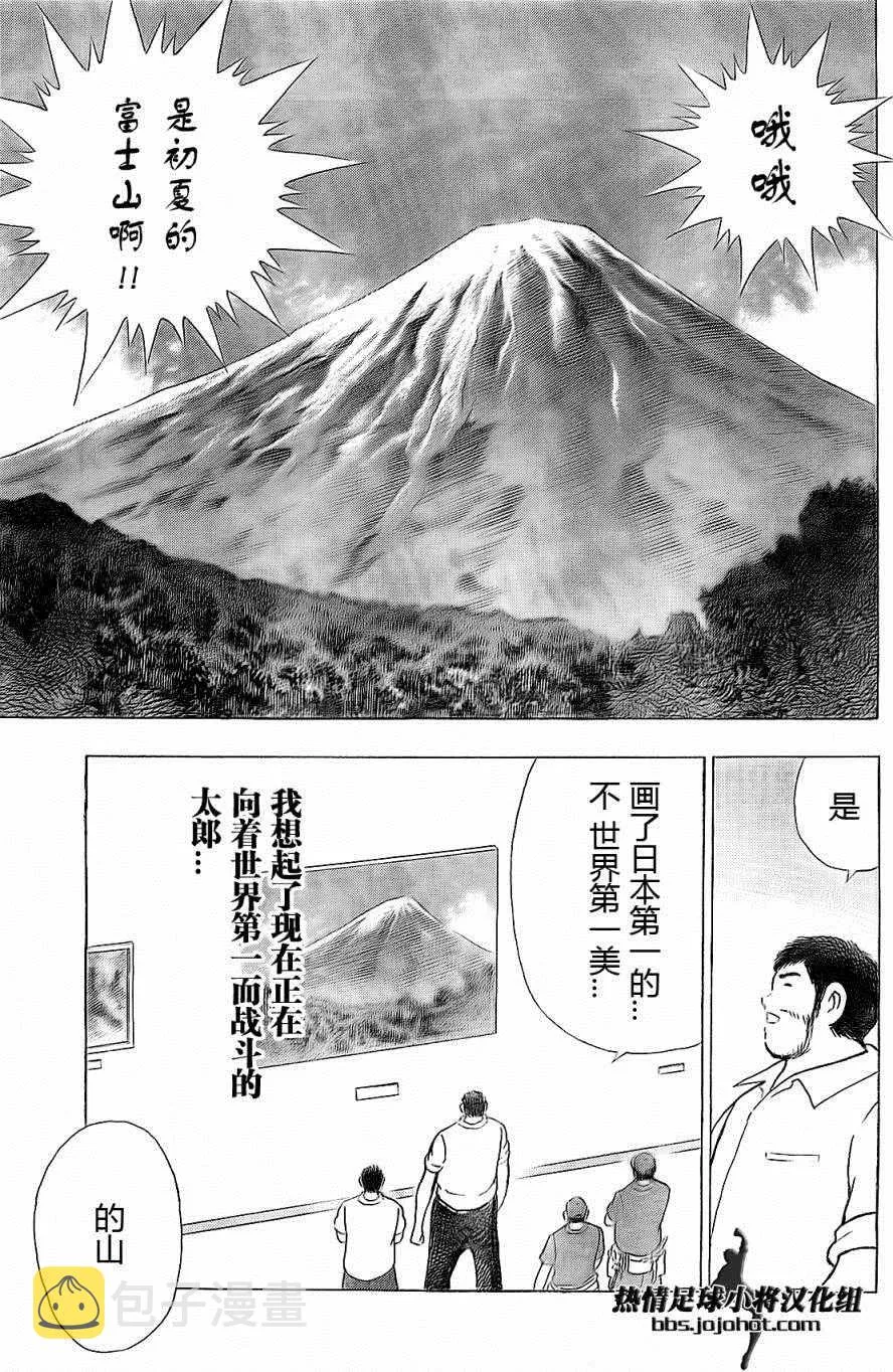 第37话 第11页