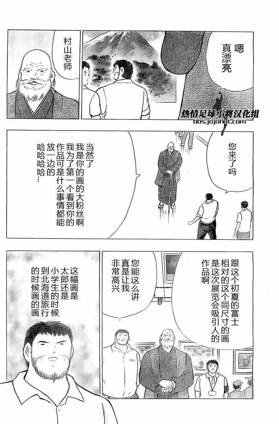 第37话 第12页