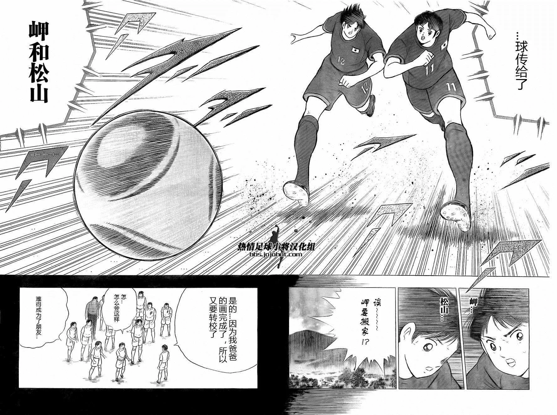 第37话 第14页