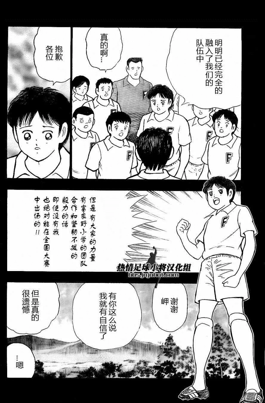 第37话 第15页