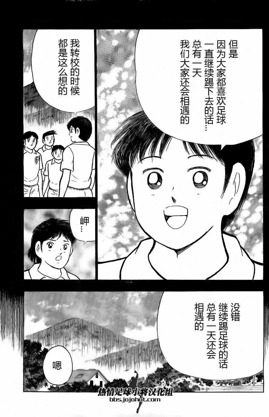第37话 第16页