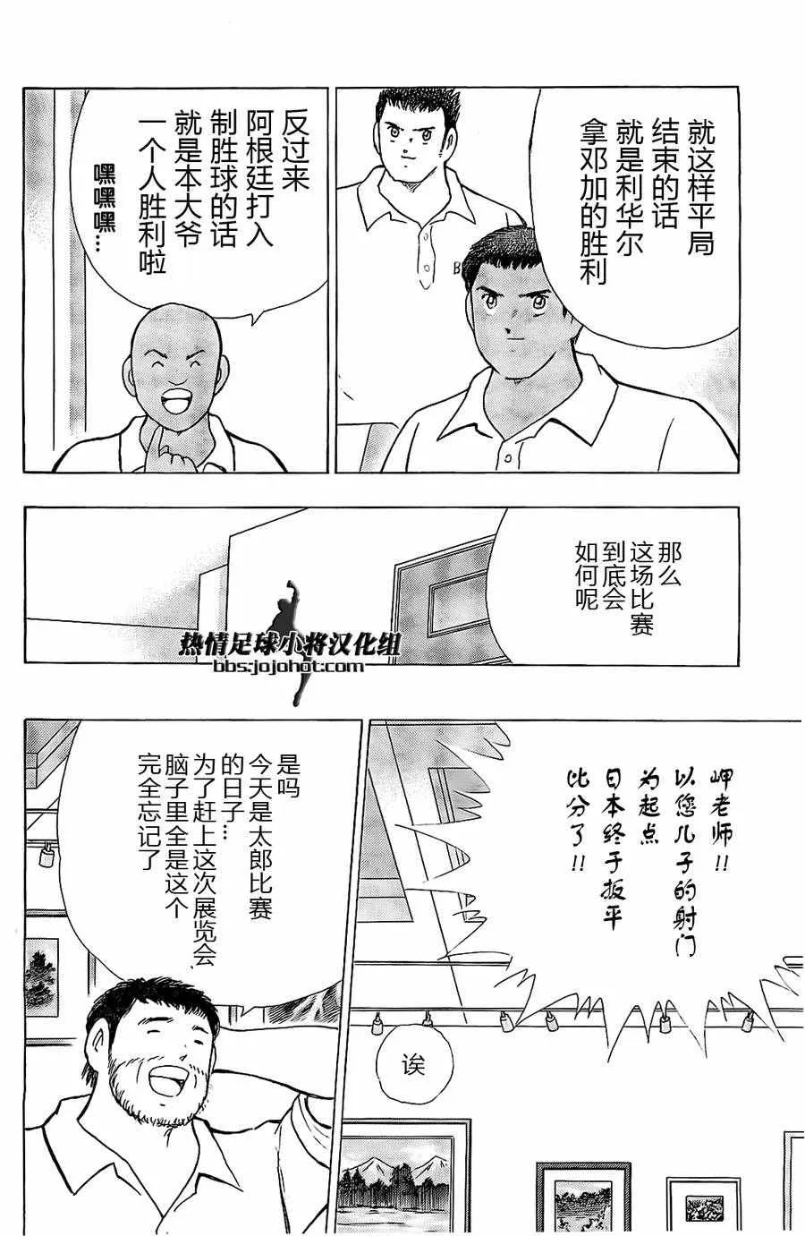第38话 第3页
