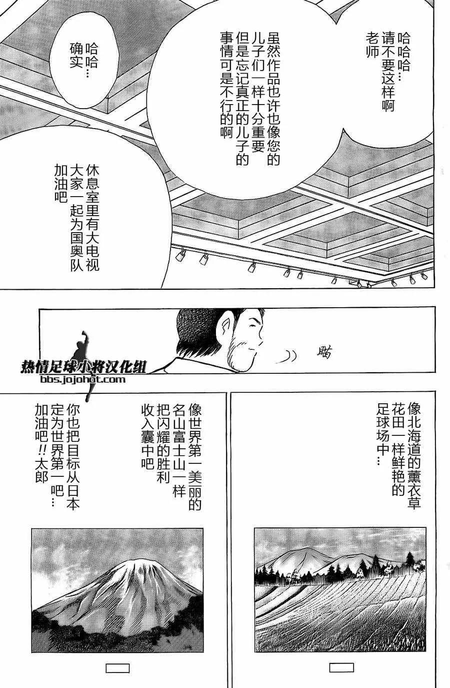 第38话 第4页