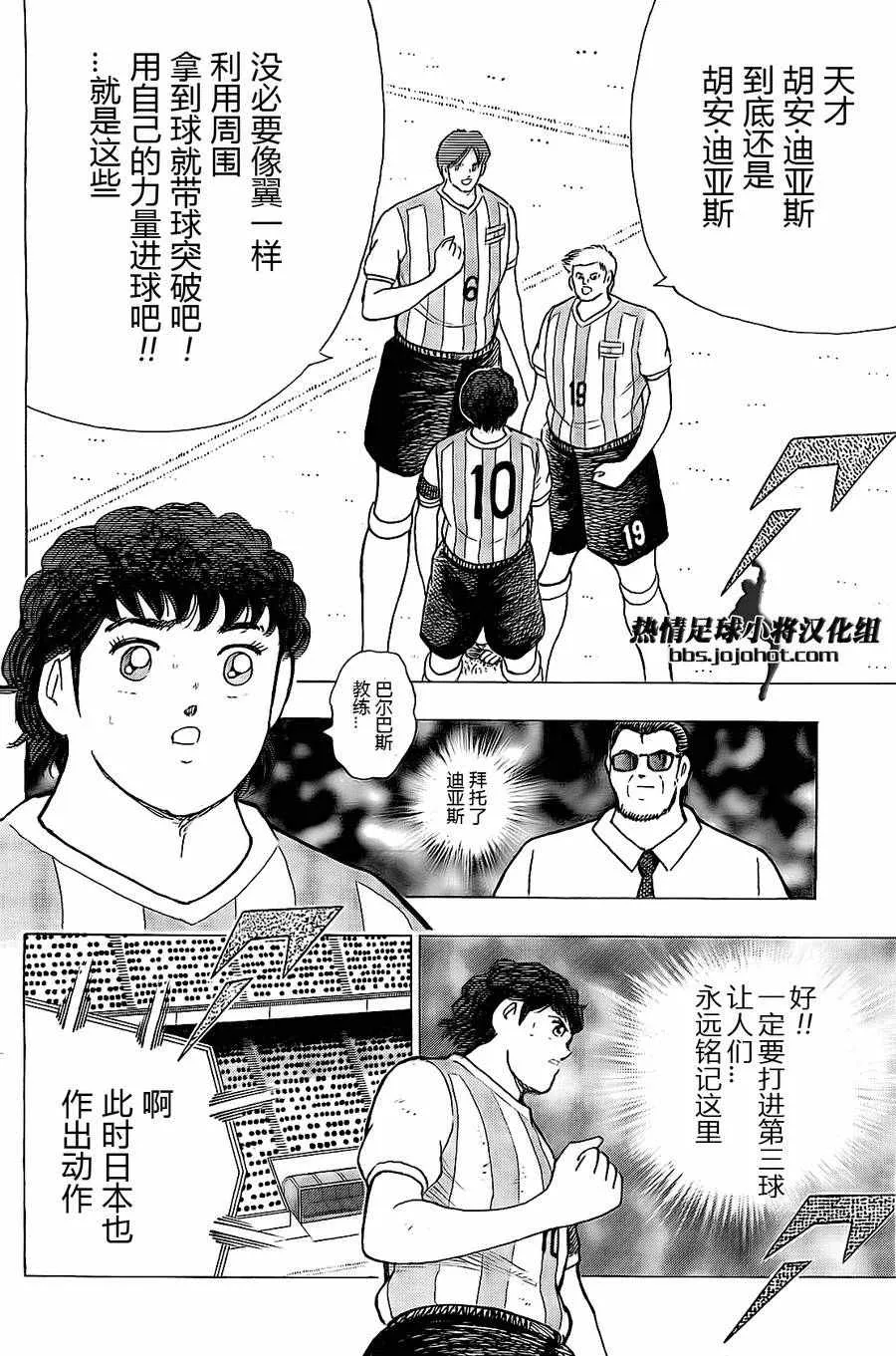 第38话 第6页
