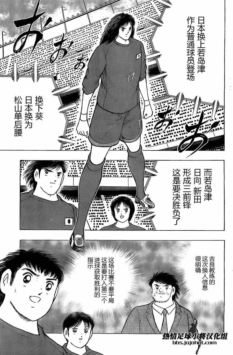 第38话 第7页