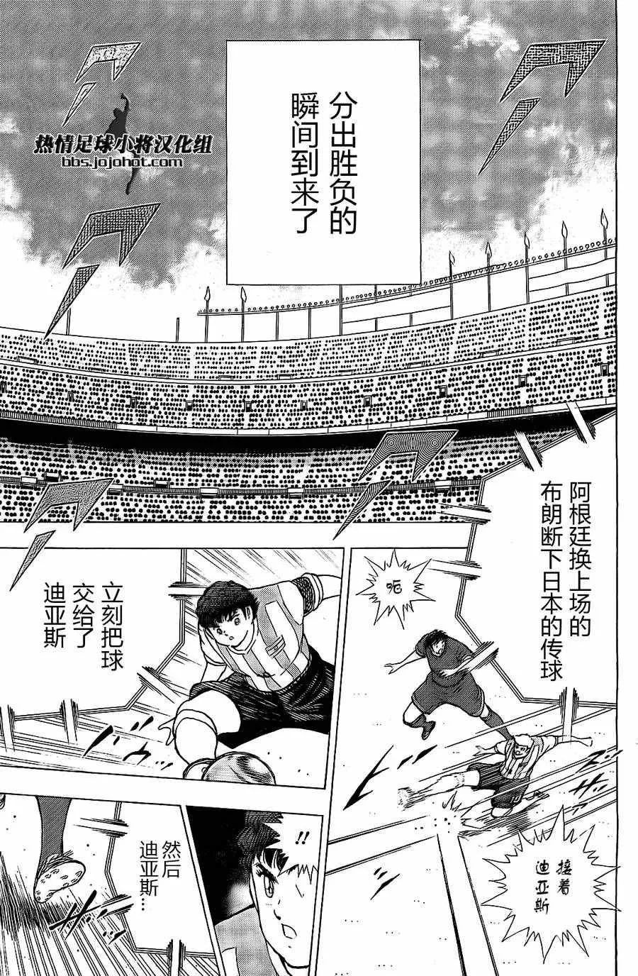 第38话 第9页