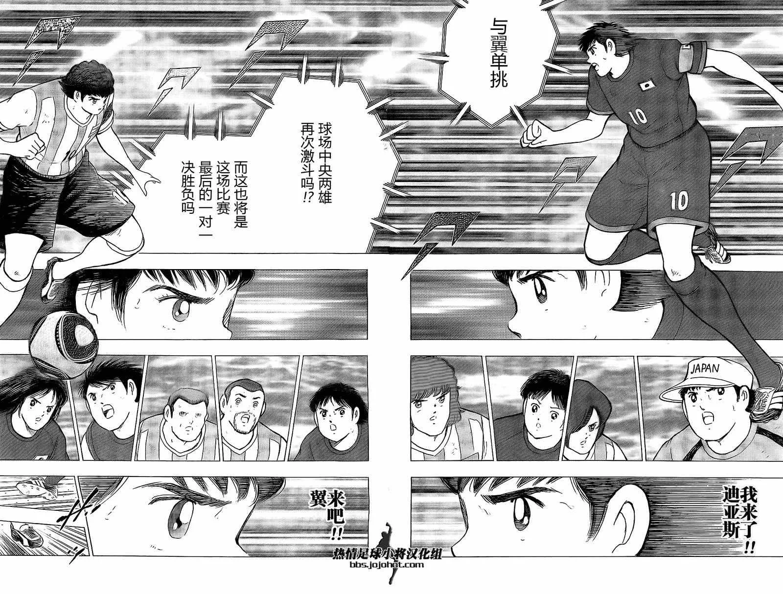 第38话 第10页