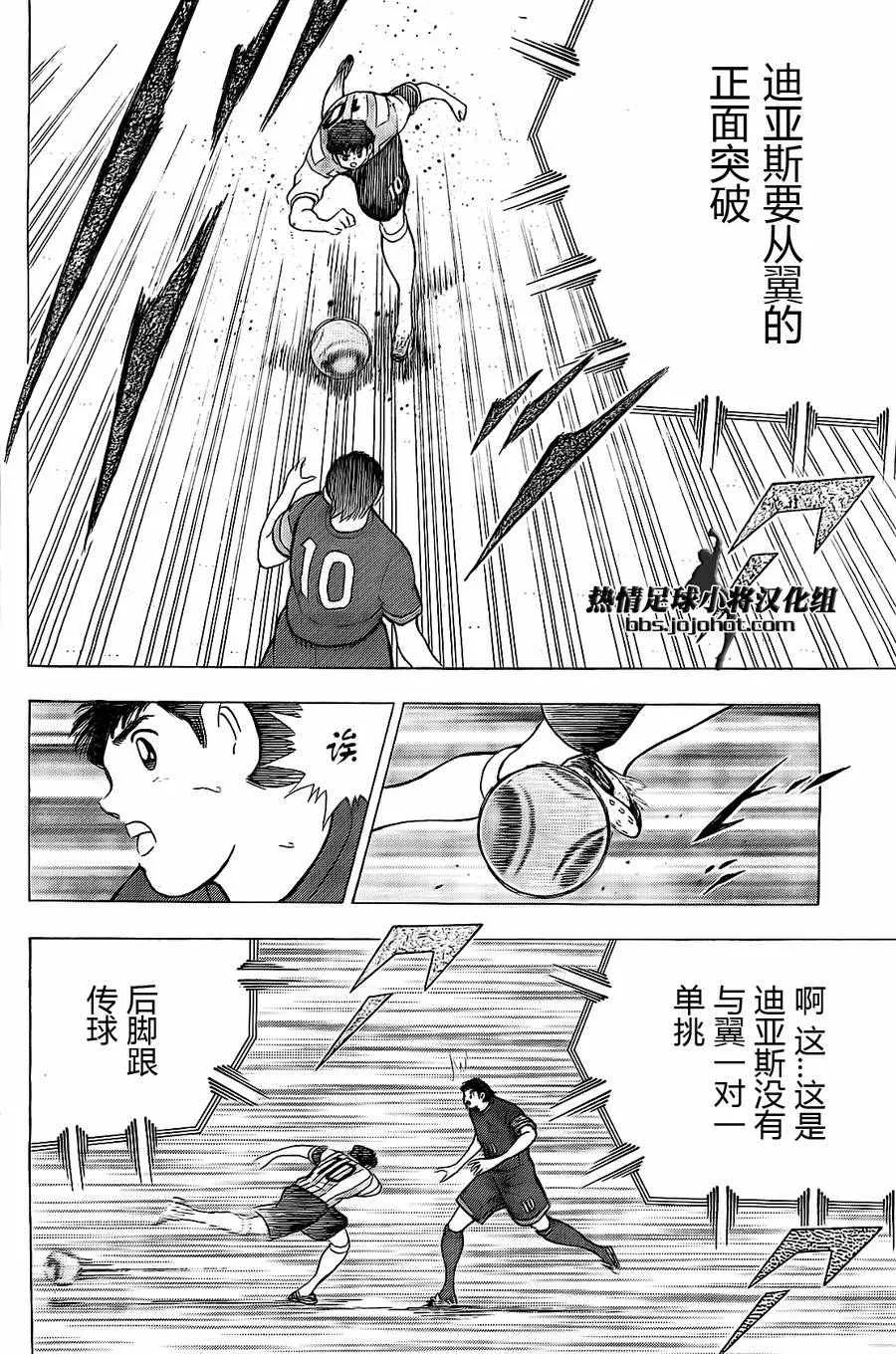 第38话 第11页