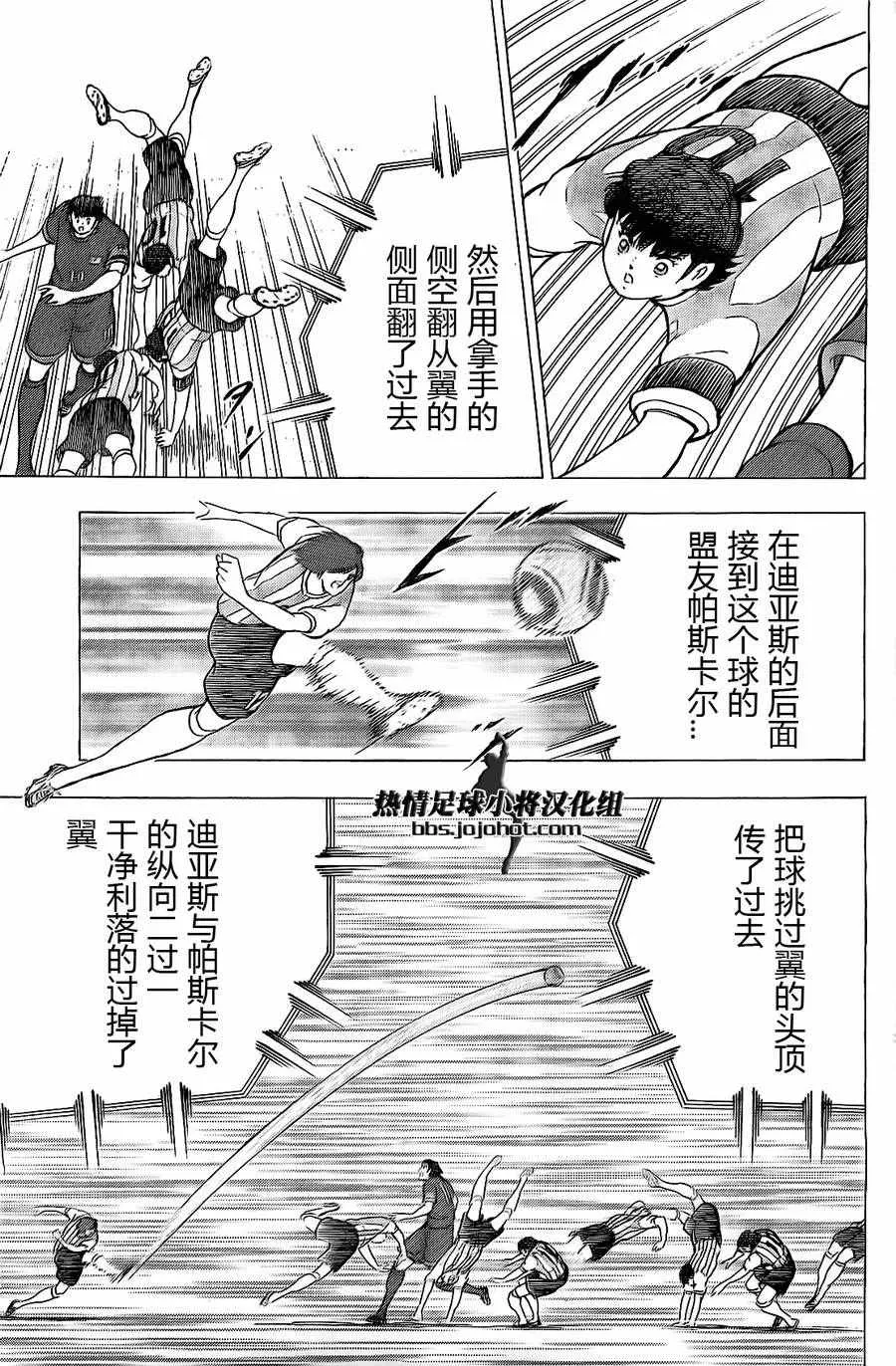 第38话 第12页