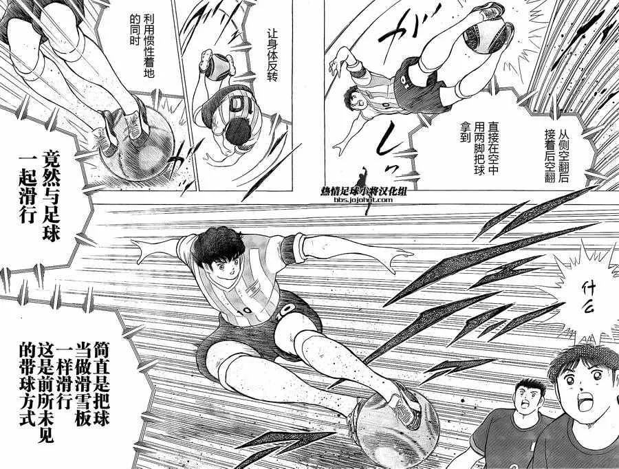 第38话 第13页