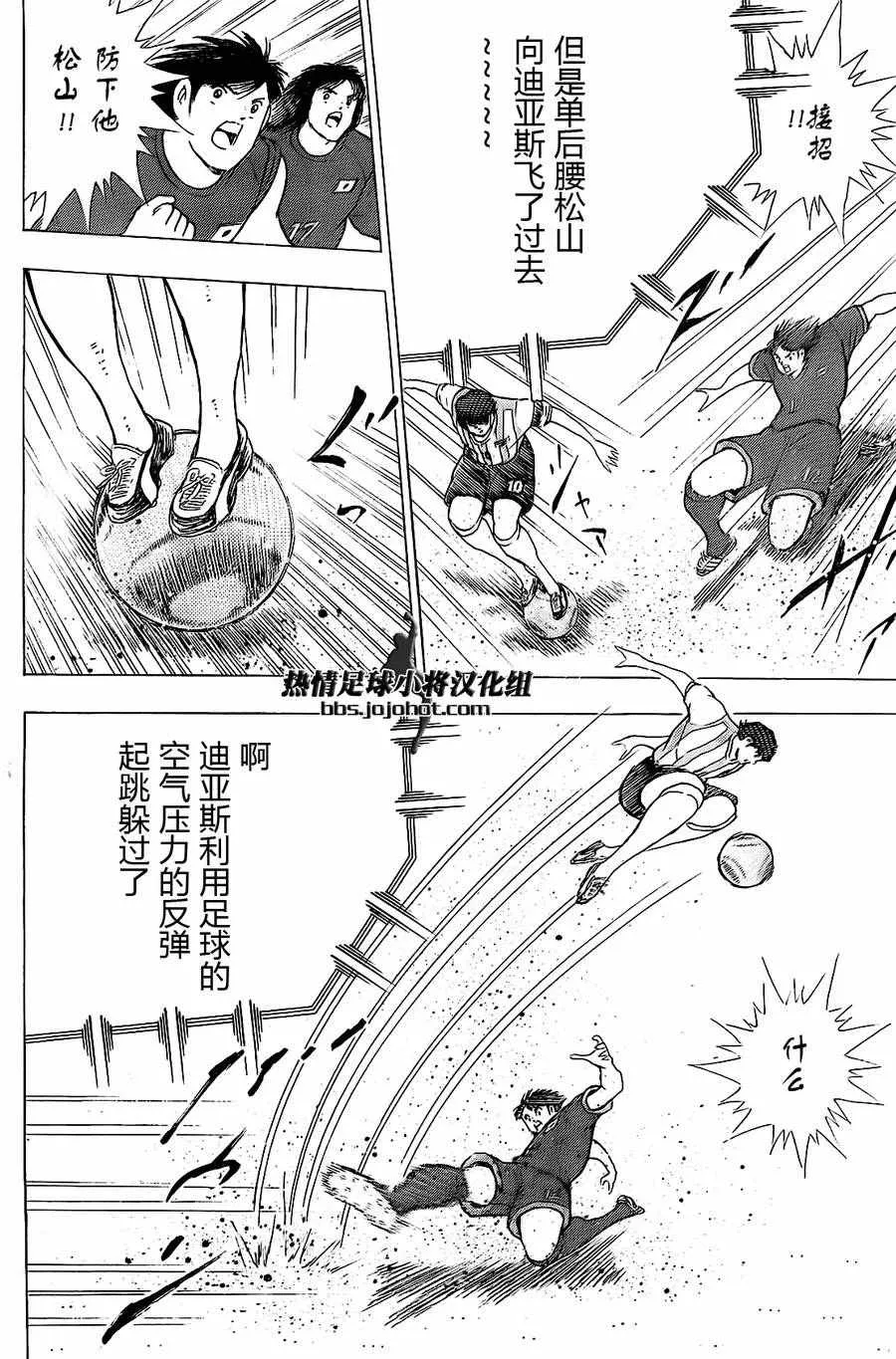 第38话 第14页