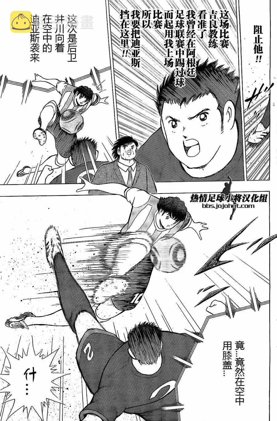 第38话 第15页